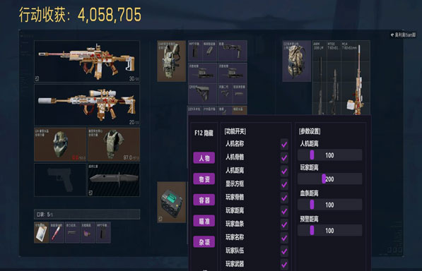三角洲手游投诉外挂软件效果